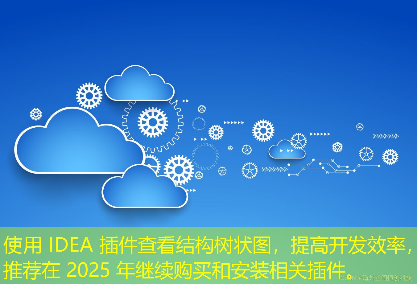 使用 IDEA 插件查看結(jié)構(gòu)樹狀圖，提高開發(fā)效率，推薦在 2025 年繼續(xù)購買和安裝相關(guān)插件。